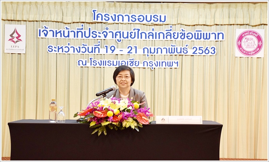 ﻿กรมบังคับคดีจัดโครงการอบรมเจ้าหน้าที่ประจำศูนย์ไกล่เกลี่ยข้อพิพาท
